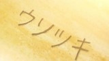¥¦¥½¥Ä¥