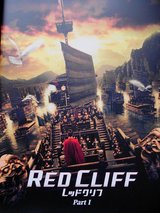 RED CLIFF Part 1