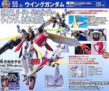 HCM-Proウィングガンダム