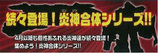 2号ロボ?