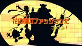 花の都のファッションだコロン!