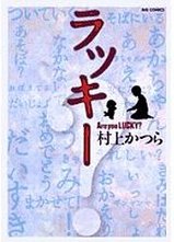 ¥é¥Ã¥¡¼