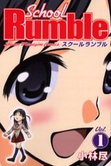 School Rumble¡¡1