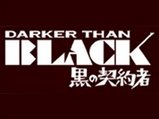 Darker than BLACK �����η���ԡ�