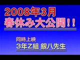 2008ǯ3·î¸ø³«Ì¤Äê