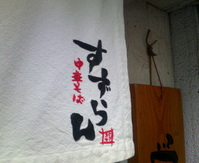 suzu01