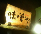 misoya01