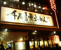 sengoku001