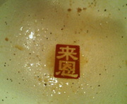 ro004