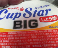 cupstar