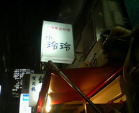 reirei01