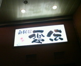 rai_2