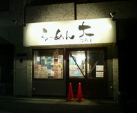 dai003