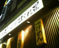 hagure001