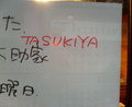 tks004
