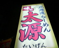 atg004