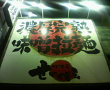 seibee03