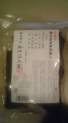 奥井海生堂