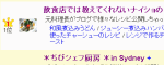 ブログ村ランキング