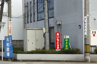 toyama