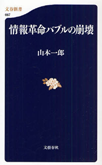 yamamotoichiro