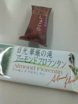 お土産 お土産