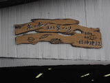 CIMG0785