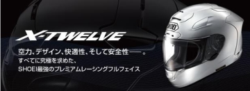 SHOEI X-TWELVE