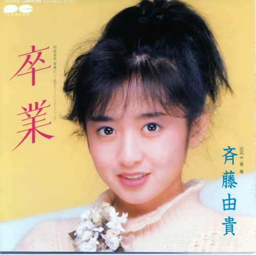 saito_yuki_01