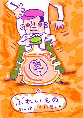 カクテル レシピ バーテンダー イラスト フレンチコネクション