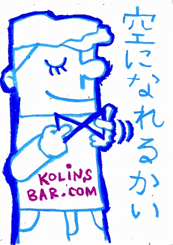 カクテルレシピ:スカイダイビング「放課後のバーテンダー絵日記」