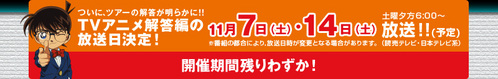 tv2