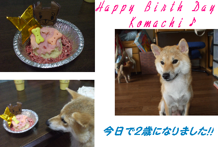 お誕生日