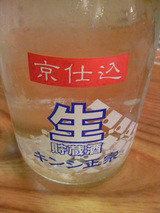 生酒