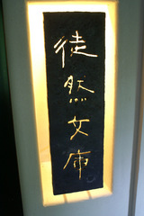 徒然文庫1
