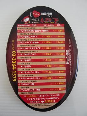 chirashi04