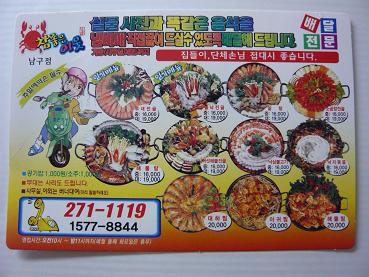 chirashi03