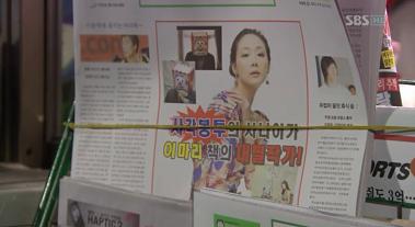 newspaper