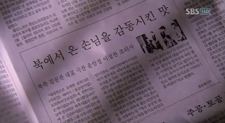 newspaper