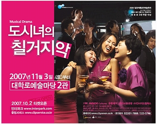 韓国化粧品 演劇