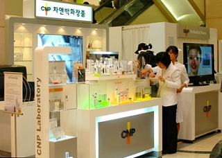 CNP 化粧品