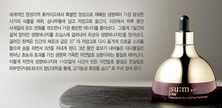 LG化粧品 スム