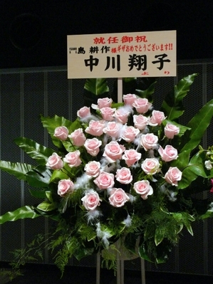中川翔子