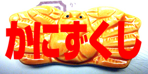 はしおき_2