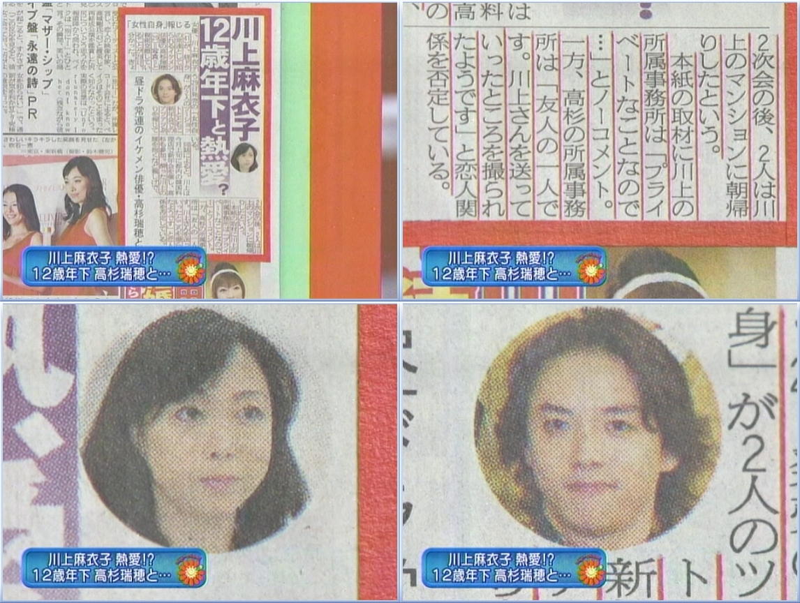川上麻衣子 の掲示板投稿写真＆画像