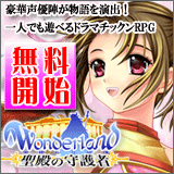 gamespace24_wonderland
