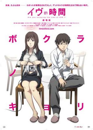 eve_poster_small