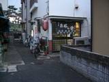 大和さん