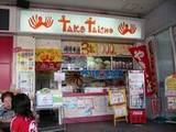 TAKOTAISHO����