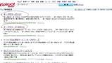 yahooku1